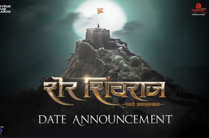 Sher Shivraj Movie Download (2022) Marathi Movie 480p 720p 1080p News & Review